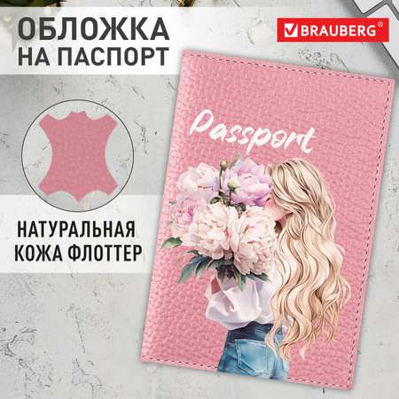 Обложка на паспорт Brauberg женская кожаная для документов принт Девушка
