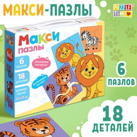 Макси-пазлы Puzzle Time 6 в 1 «Зверята»