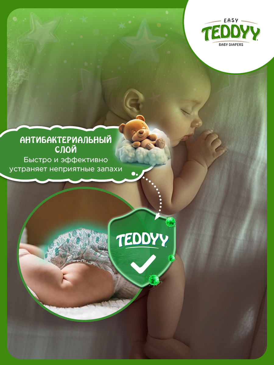 Подгузники Teddy Baby Easy - фото 6