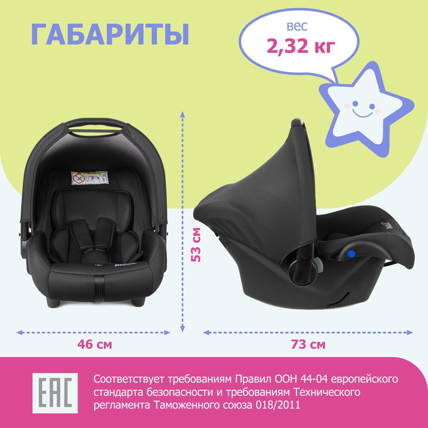 Автолюлька для новорожденных BeBest Cleo от 0 до 13 кг цвет dark - фото 5