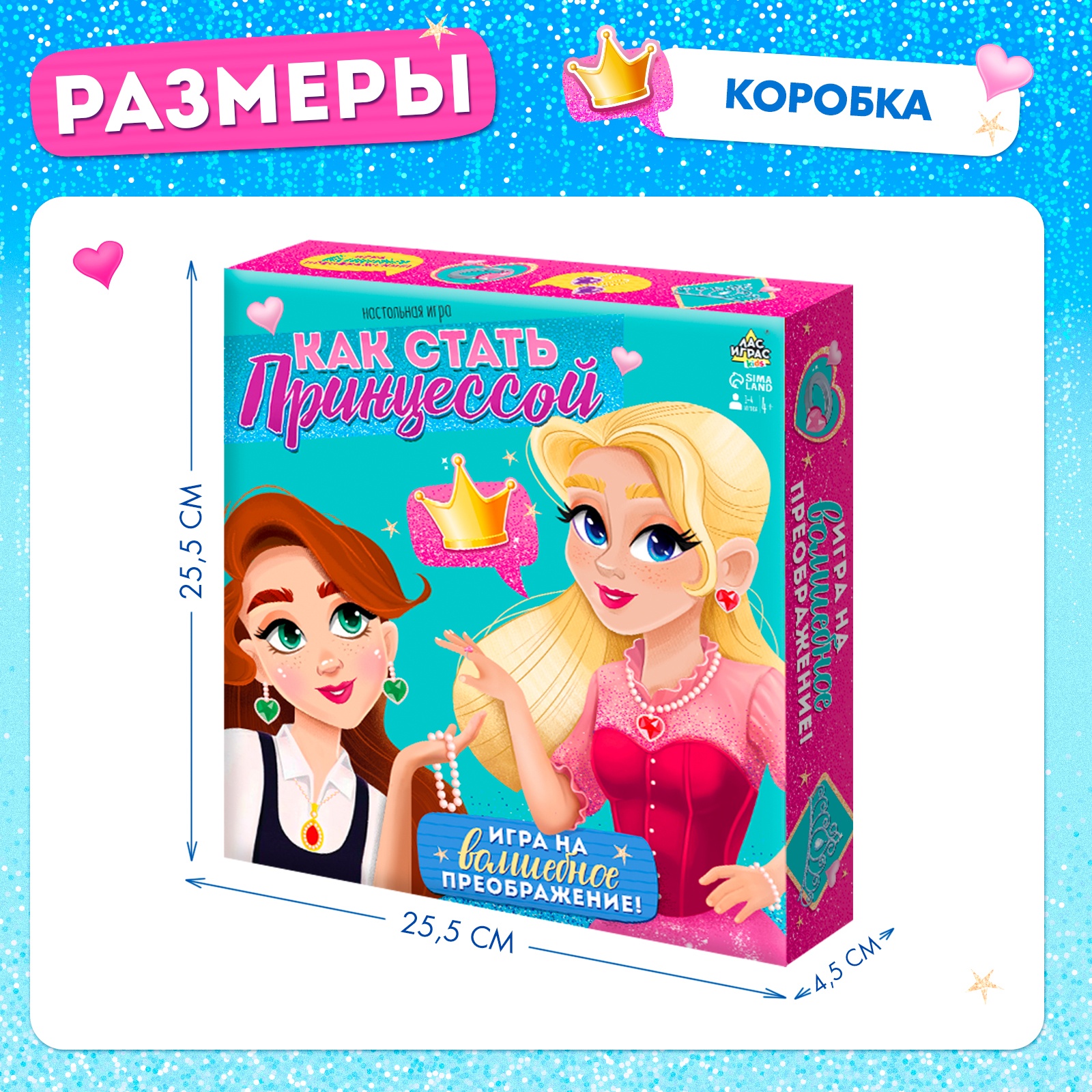 Настольная игра Sima-Land » Как стать принцессой» - фото 14