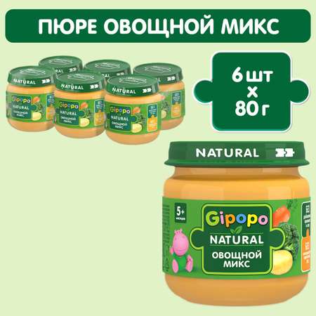 Пюре Gipopo овощной микс 80г с 5месяцев