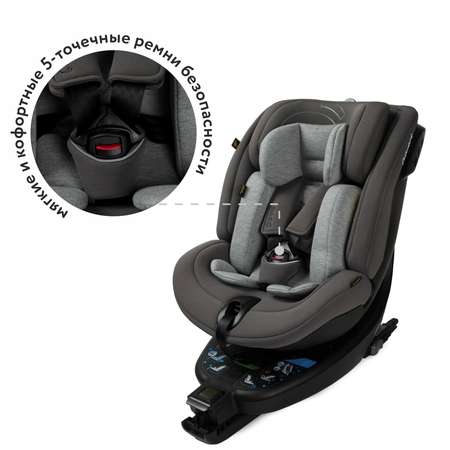 Автокресло nado Coconut ash Isofix 0+/1/2 (0-25 кг)