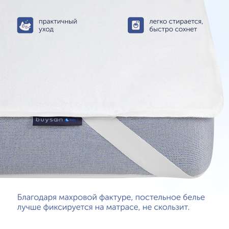 Чехол на матрас 160х80 см buyson BuyJoy