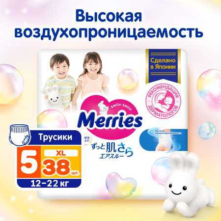 Подгузники-трусики Merries XL 12-22кг 38шт