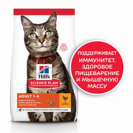 Корм сухой для кошек HILLS 1,5кг Science Plan с курицей для поддержания жизненной энергии и иммунитета