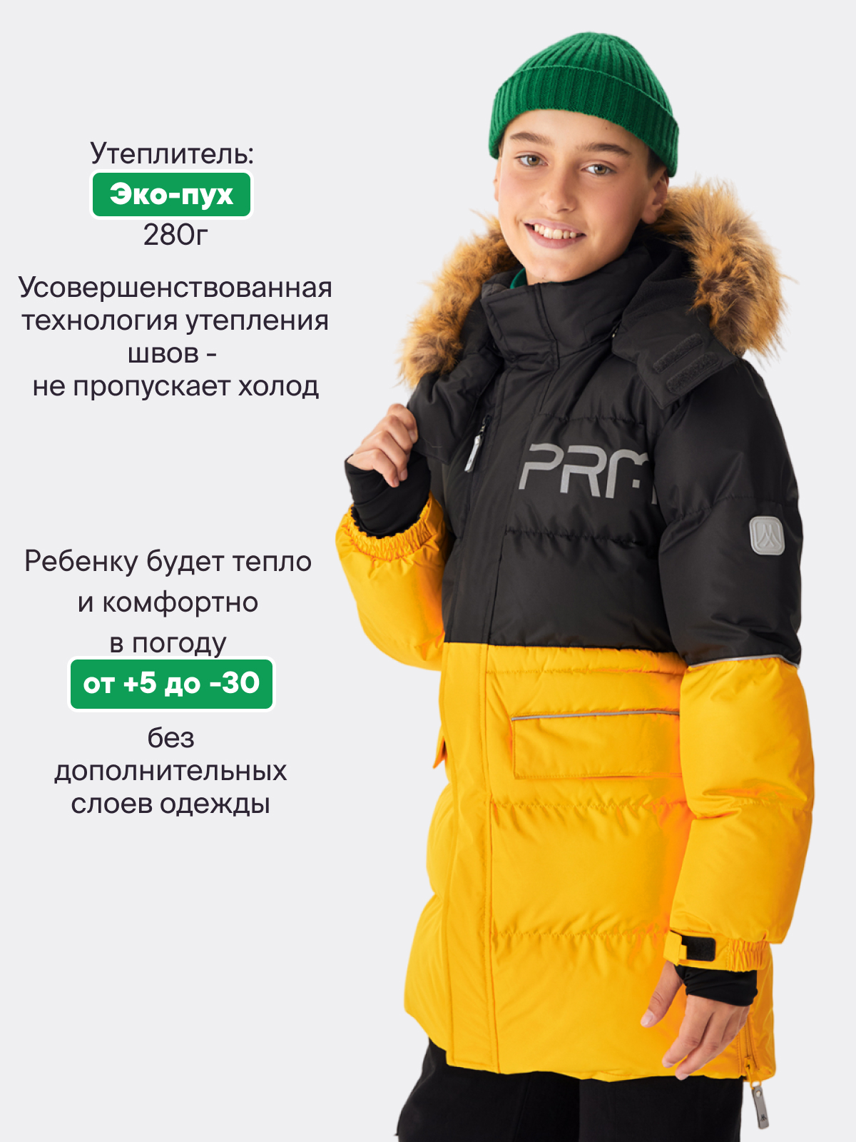 Куртка Premont WP124915YELLOW - фото 3