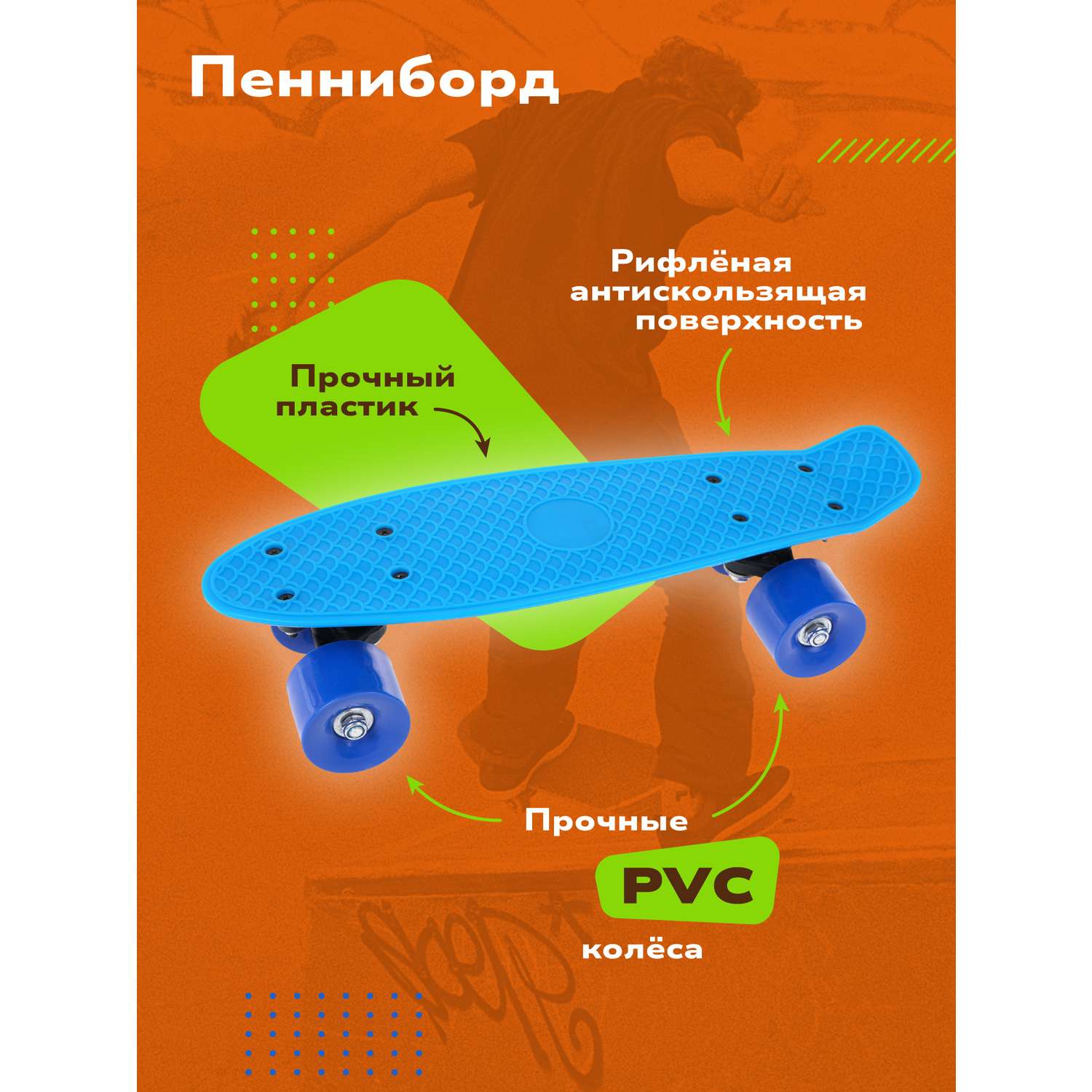Скейтборд Наша Игрушка пенниборд пластик 41x12 см с большими PVC колесами. Голубой - фото 1
