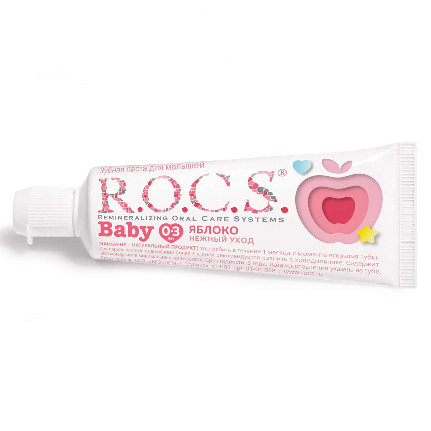Набор R.O.C.S. Baby зубная щетка+зубная паста Нежный уход Яблоко 45г - фото 3