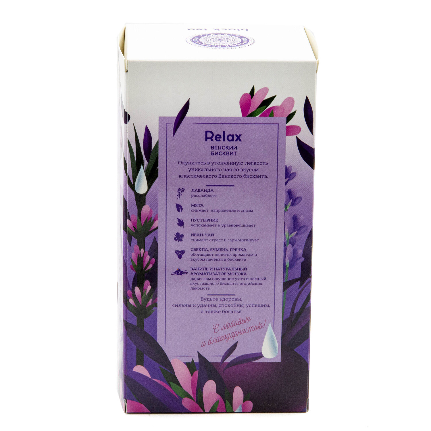 Чай Фабрика Здоровых Продуктов Relax с травами 2г*25пакетиков - фото 4