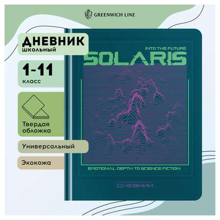 Дневник Greenwich line solaris