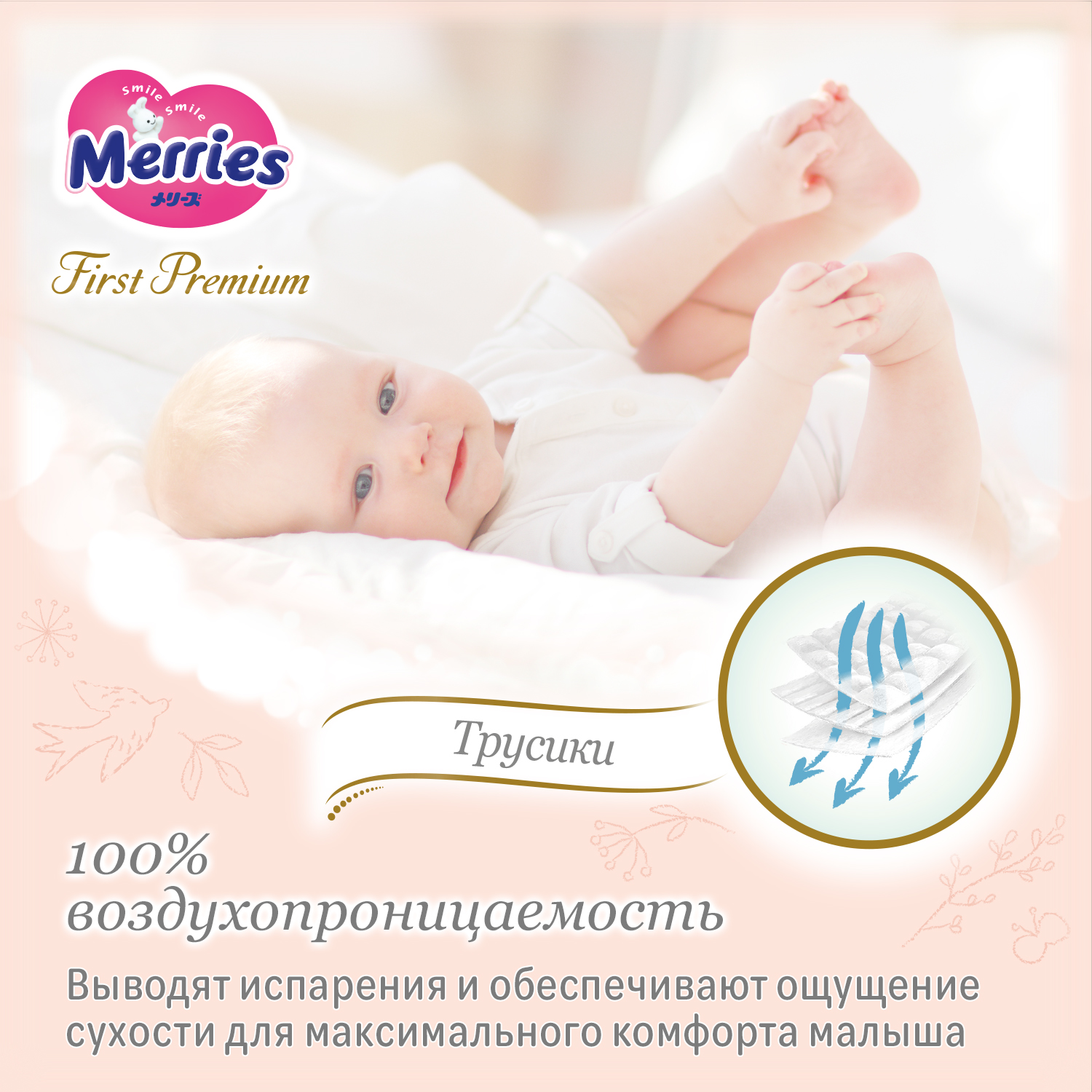 Подгузники-трусики Merries First Premium M 6-11кг 46шт - фото 5