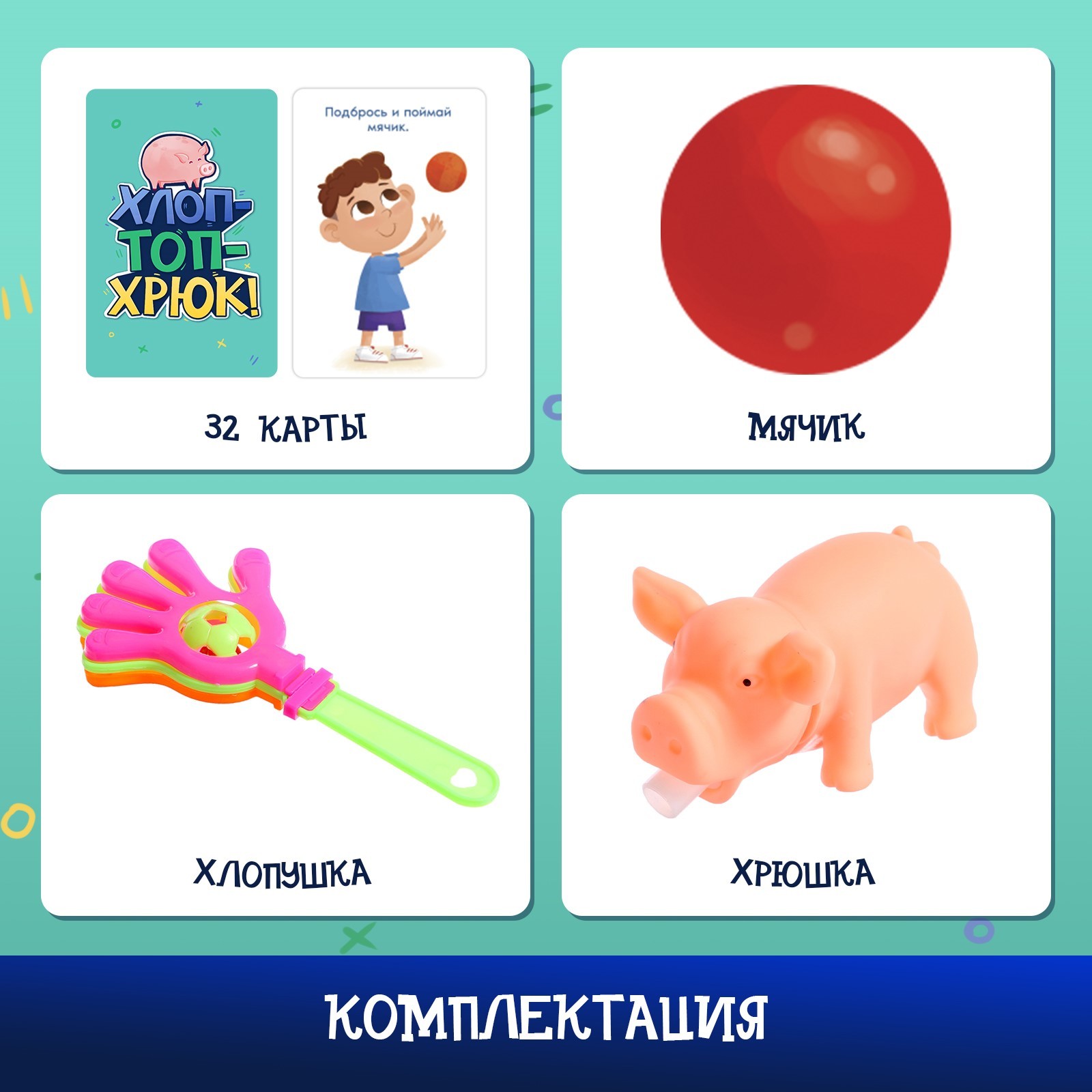 Настольная игра Лас Играс KIDS Хлоп топ хрюк - фото 2