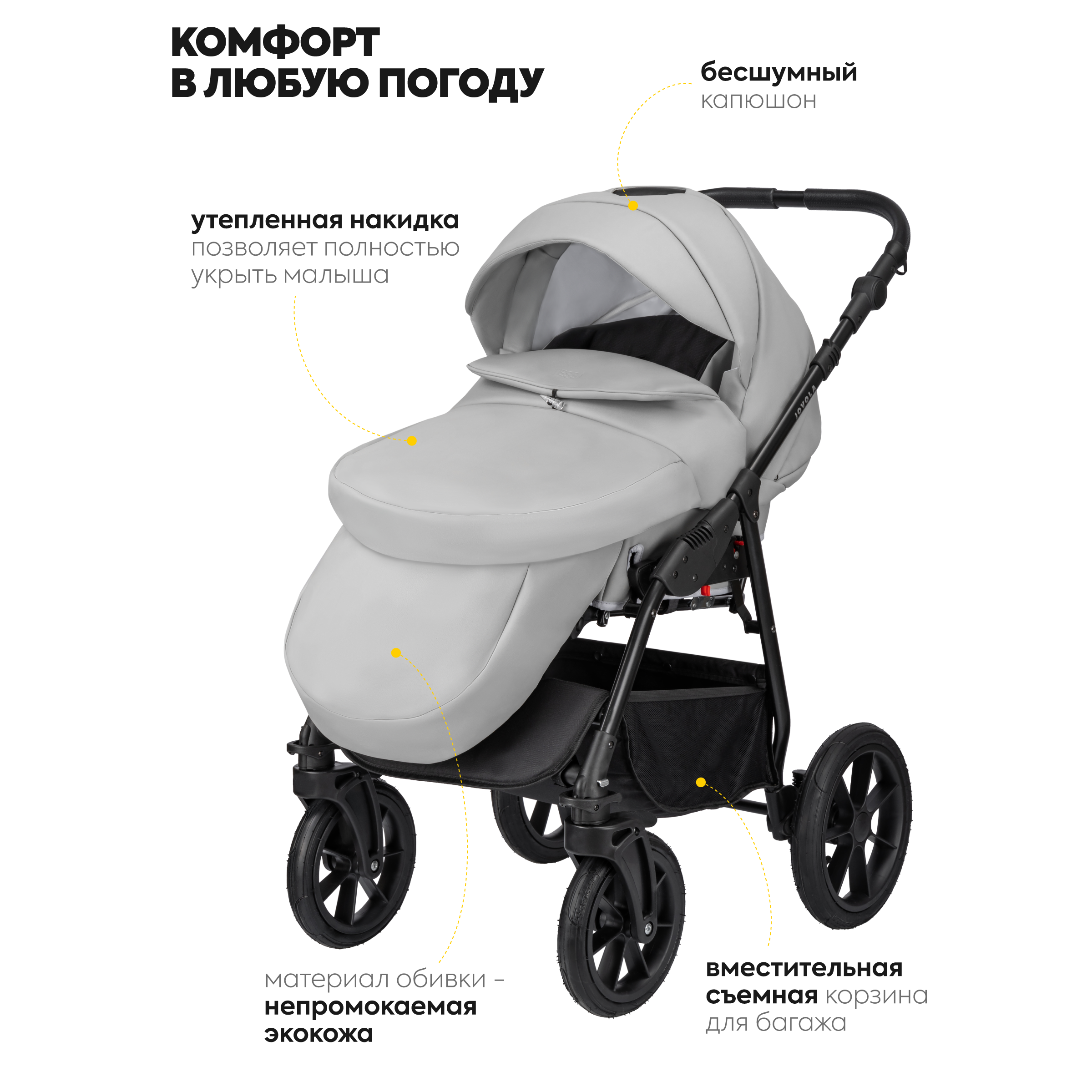 Детская Коляска 3в1 JOVOLA Tessa Eco для новорожденных всесезонная с автолюлькой Te 04 светло серая кожа - фото 6