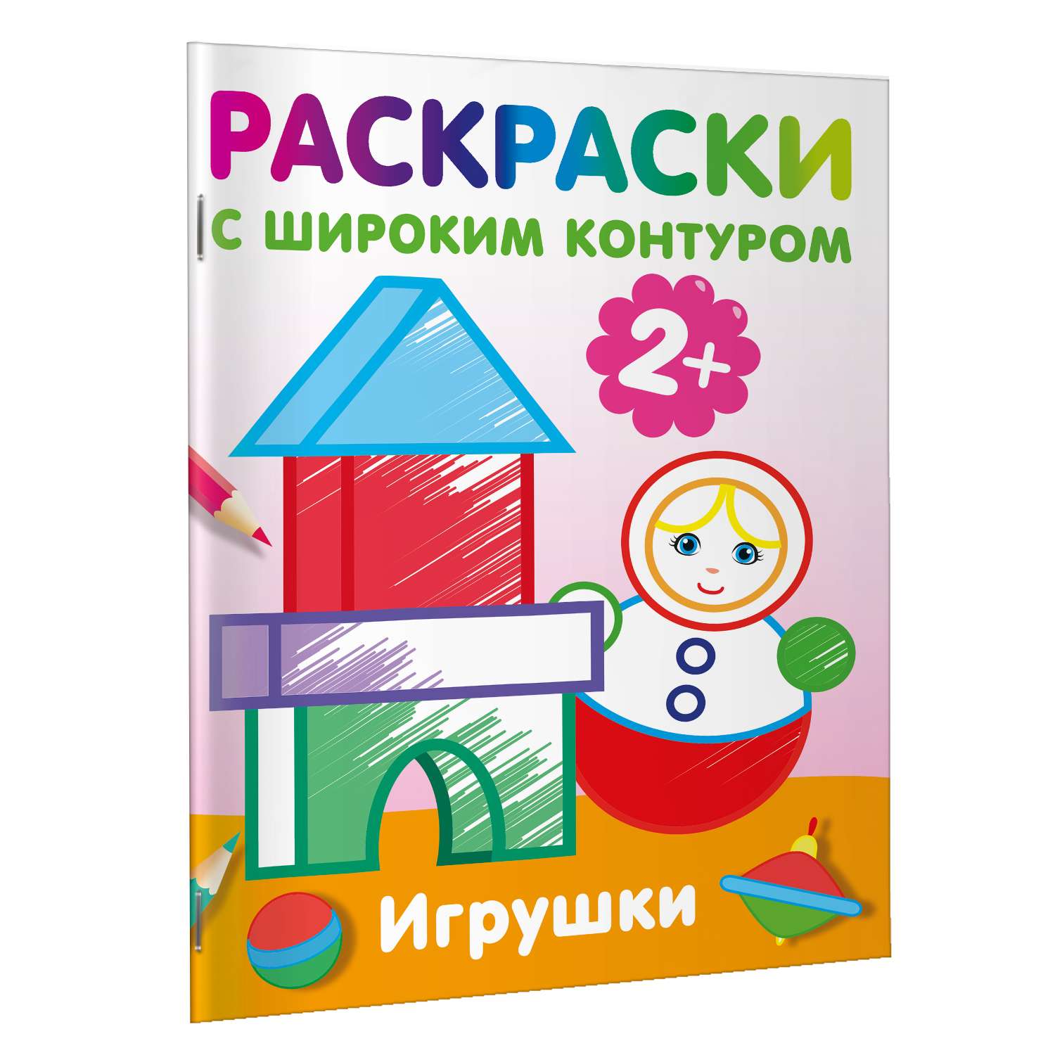 Раскраска Игрушки с широким контуром - фото 2