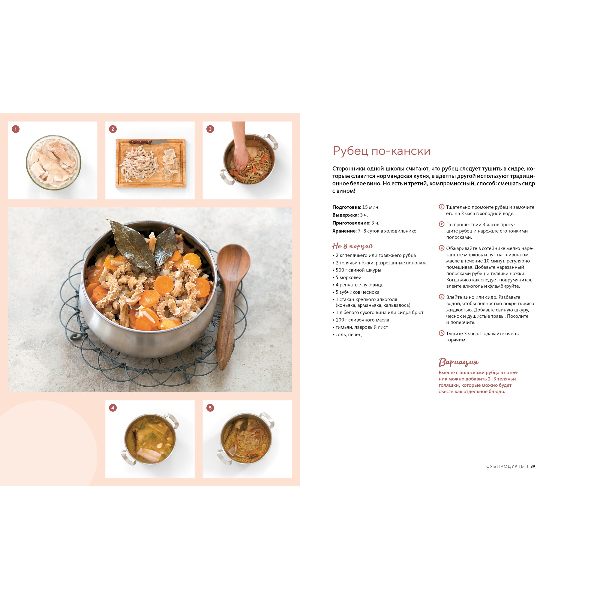 Книга КОЛИБРИ Домашние мясные деликатесы: закуски паштеты колбаски ветчина - фото 20