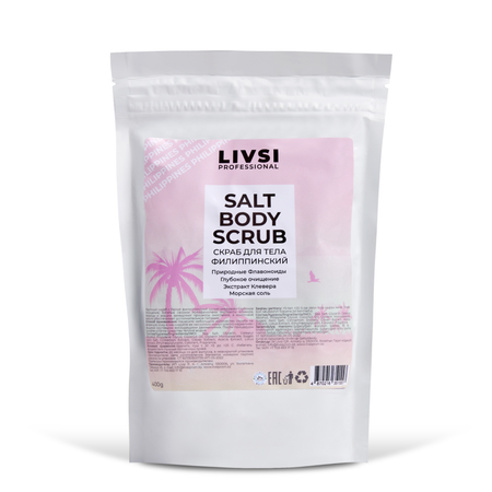 Скраб для тела LIVSI PROFESSIONAL Sult Body Scrub Филиппинский 400 g