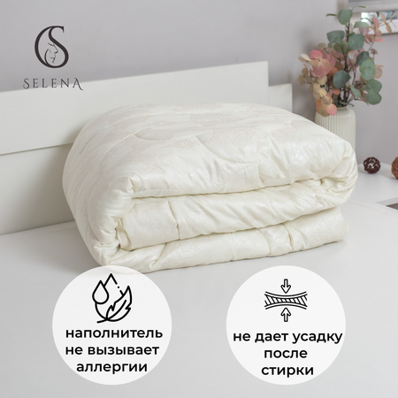 Одеяло Selena DayDream 140х205 см с наполнителем Лебяжий пух