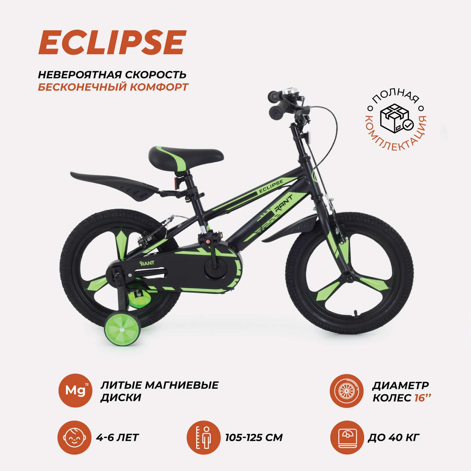 Велосипед 2-х колесный детский Rant Eclipse черно-зеленый 16 - фото 1