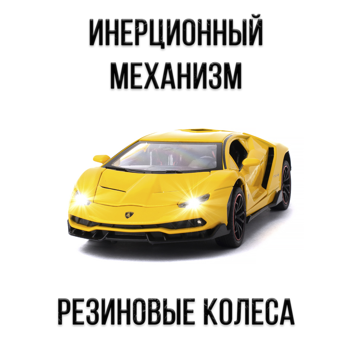 Автомобиль Che Zhi Lamborghini 1:24 инерционный CZ25yl - фото 2