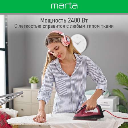 Утюг MARTA MT-1149 бордовый гранат