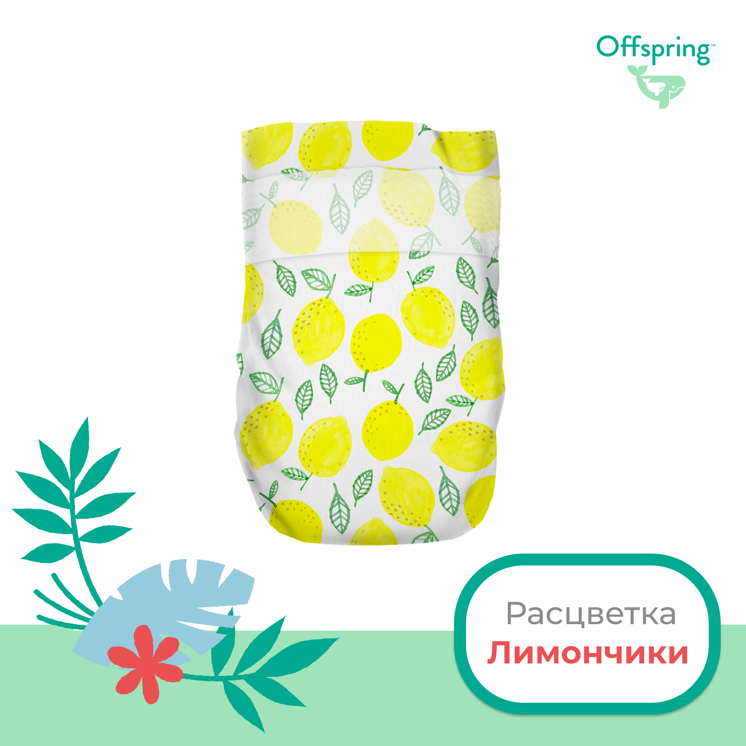 Подгузники Offspring XL 12+ кг 30 шт расцветка Лимоны - фото 2