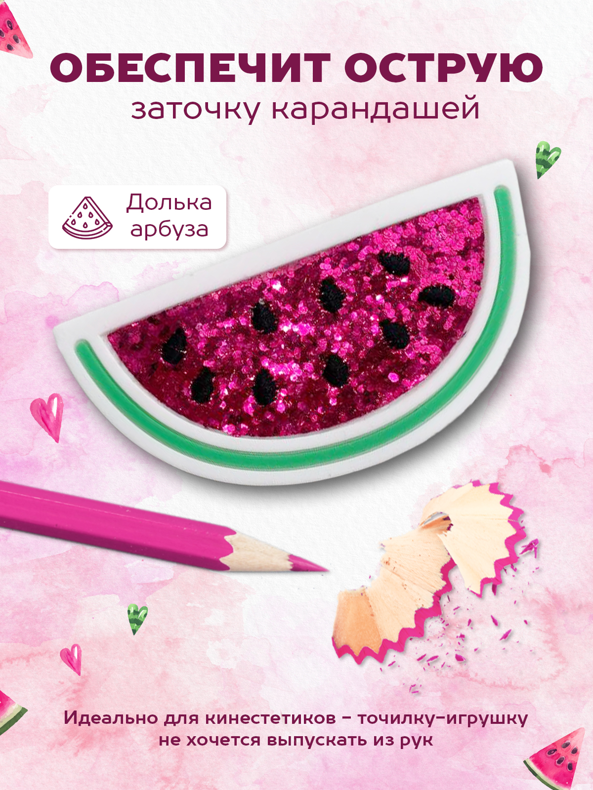 Точилка ручная Lorex Stationery FLEXI WATERMELON из резины - фото 2