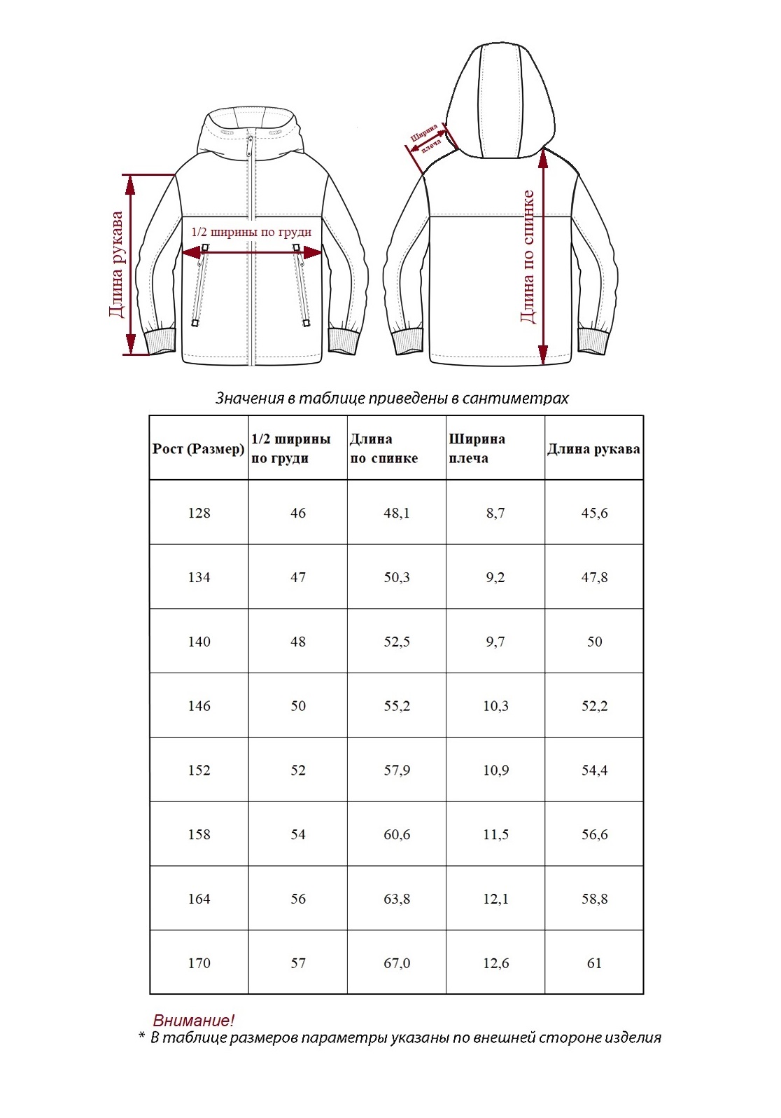 Ветровка WBR 67-029 - фото 6