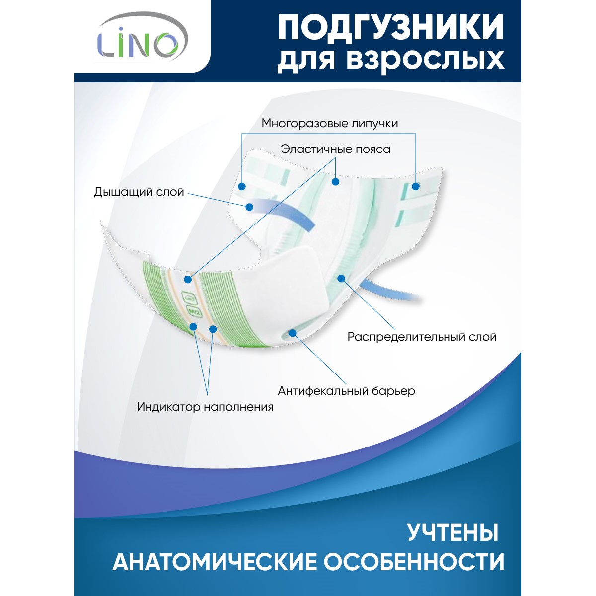 Подгузники для взрослых LINO L (Large) 2800 мл 20 шт - фото 4