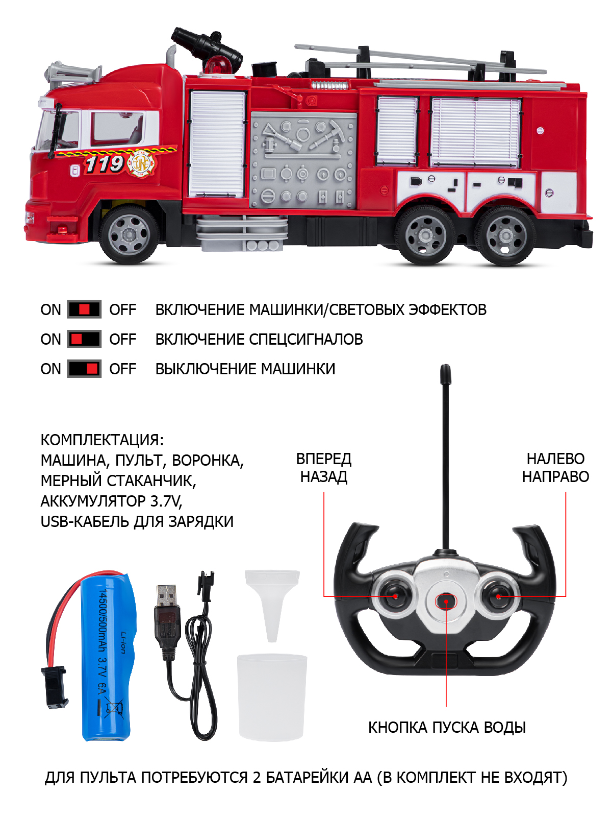 Пожарная машина РУ AUTODRIVE - фото 3