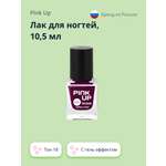 Лак для ногтей Pink Up Gel тон 18