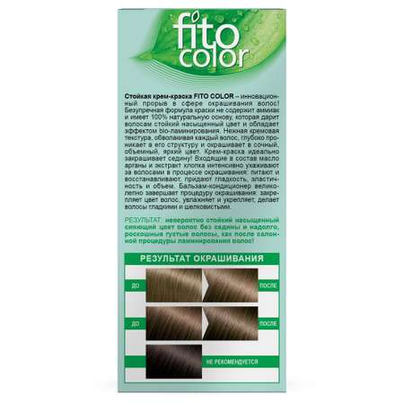 Краска для волос Fito косметик Fito Color 115мл 6.0 Натурально русый