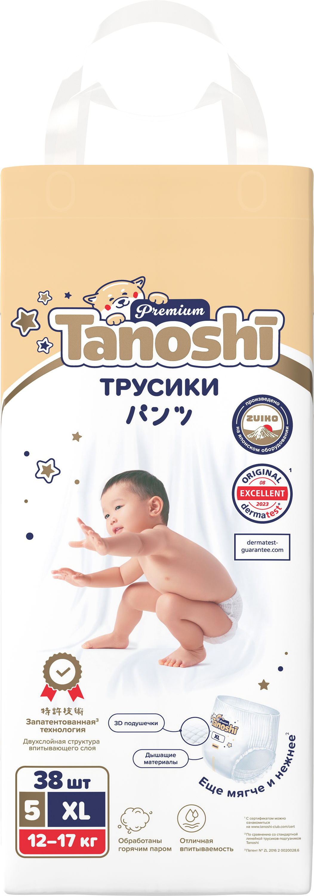 Трусики-подгузники Tanoshi Premium XL 12-17кг 38шт - фото 9