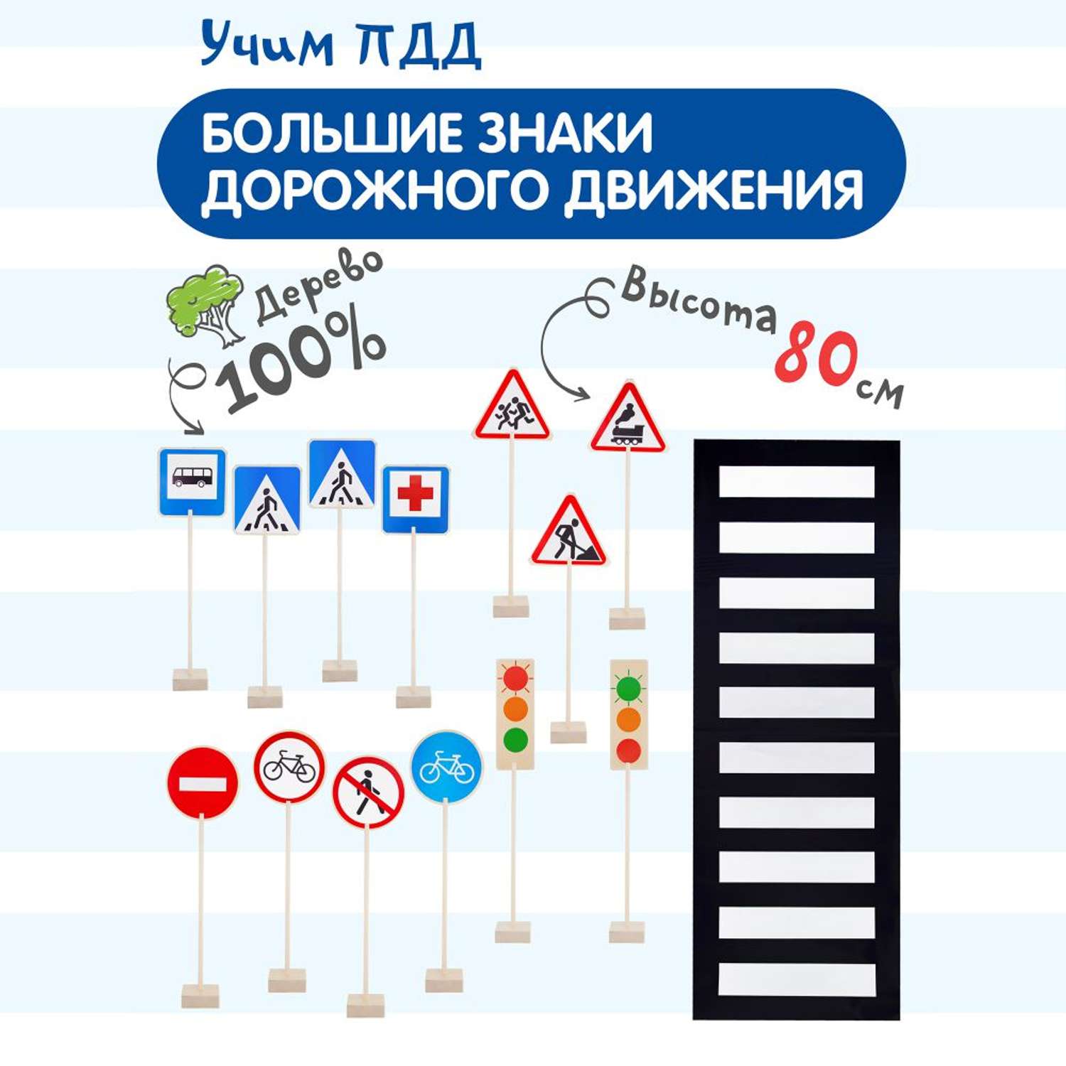 Набор Краснокамская игрушка Знаки дорожного движения - фото 1