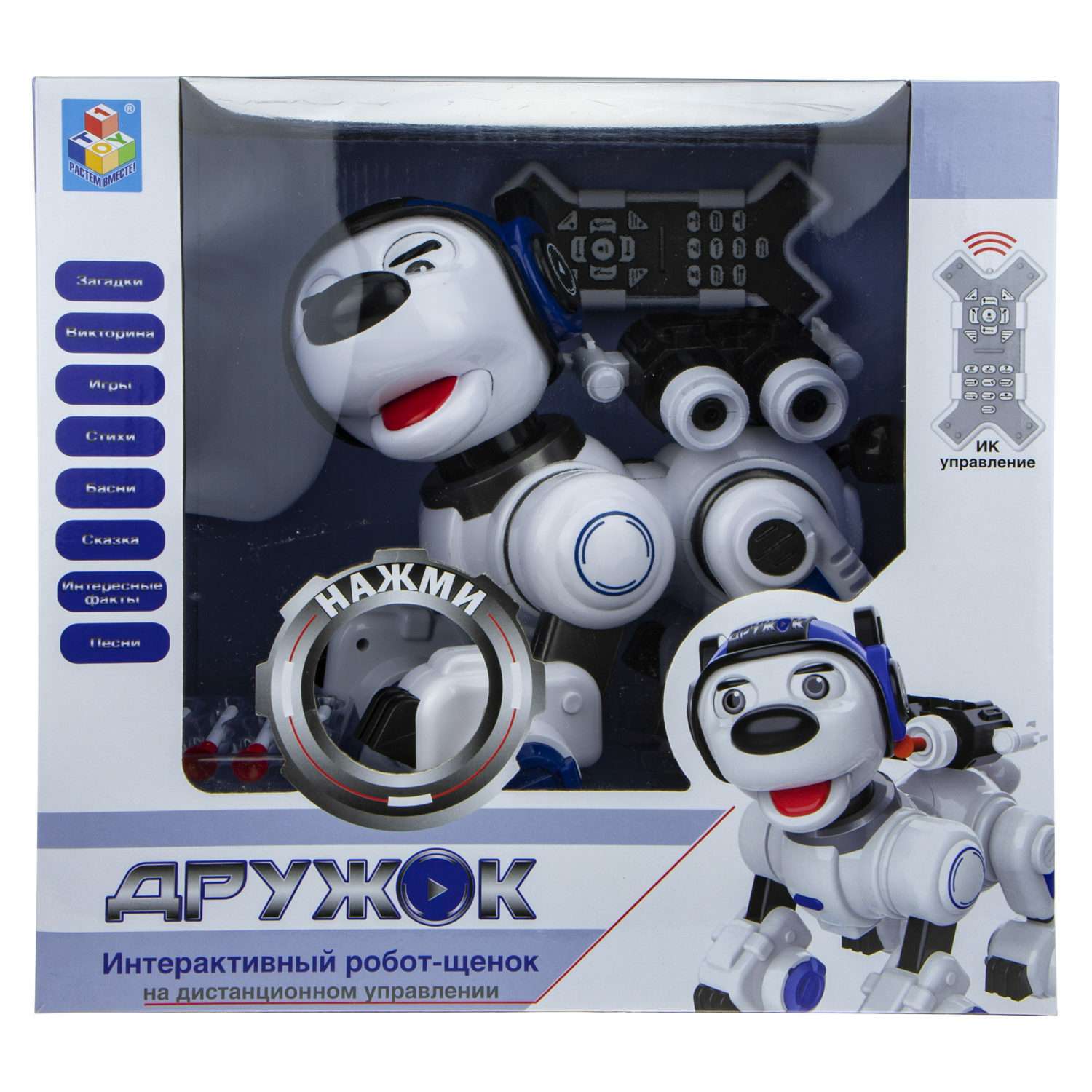 Интерактивная игрушка 1TOY робот щенок Дружок радиоуправляемый - фото 10