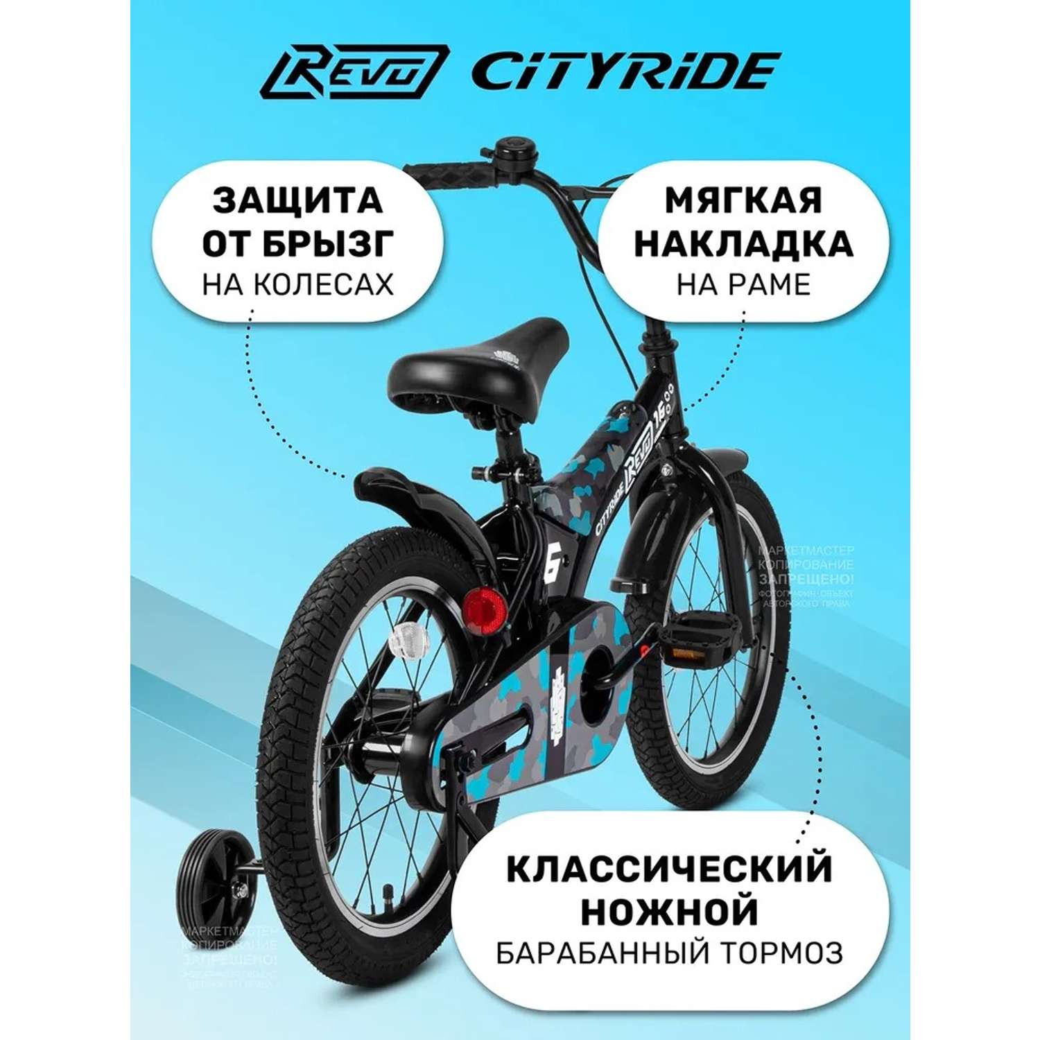 Детский велосипед CITYRIDE Двухколесный Cityride REVO Рама сталь Кожух цепи 100% Диски алюминий 16 Втулки сталь - фото 4