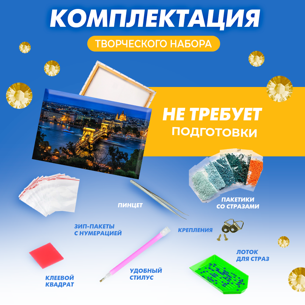 Алмазная мозаика Solmax Ночной город на подрамнике 30х40см - фото 3