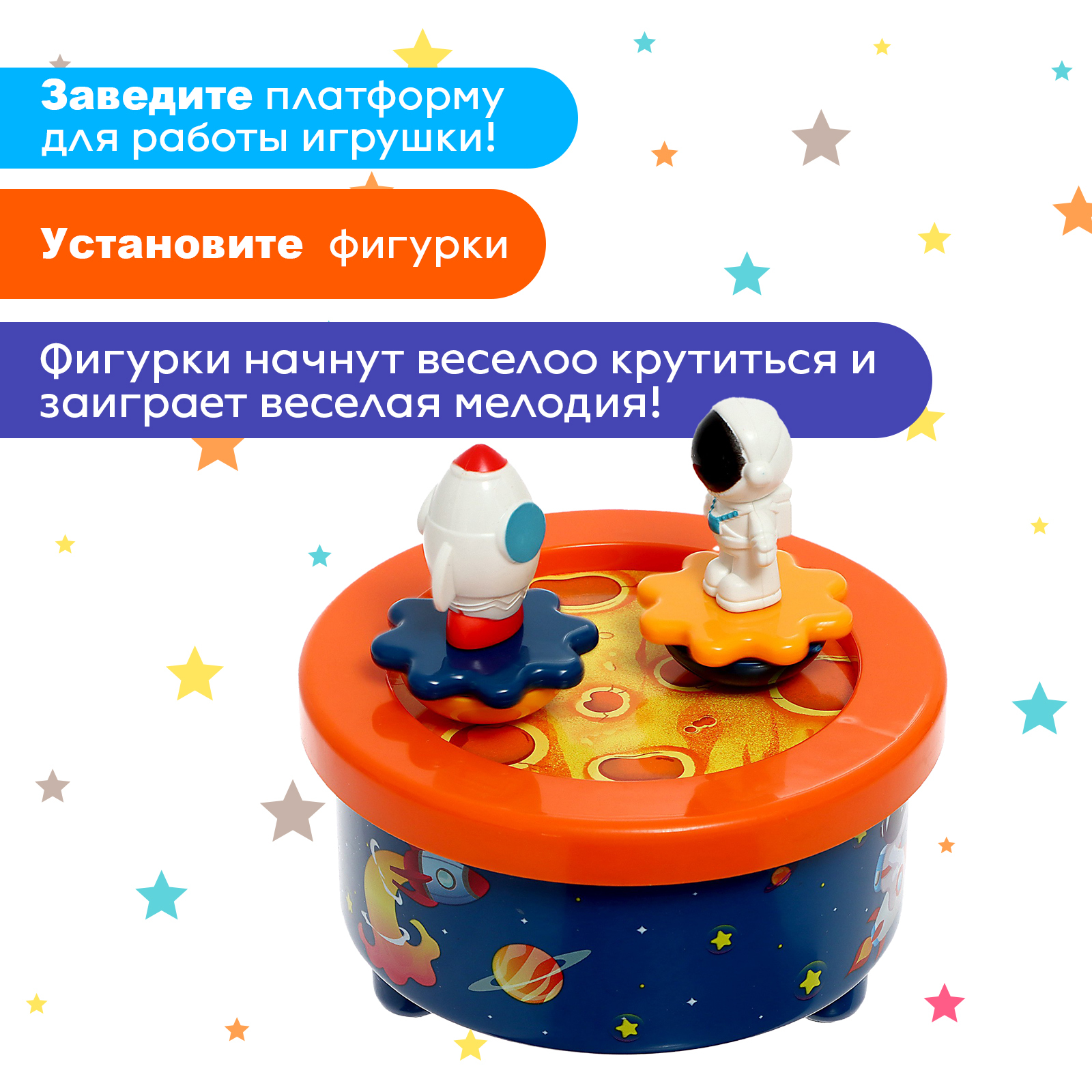 Заводная музыкальная игрушка Sima-Land «Космическое путешествие» - фото 4