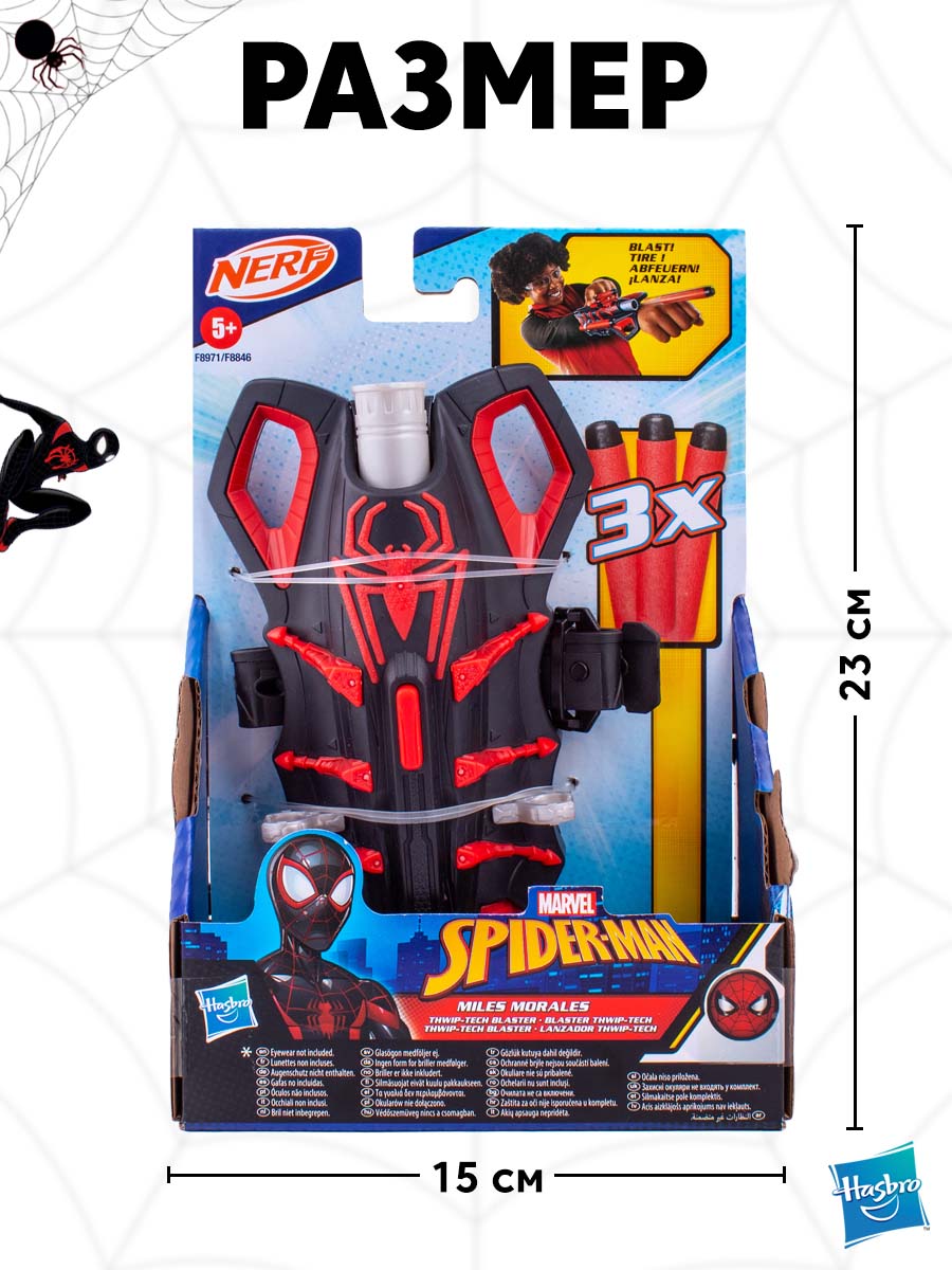 Набор игровой Hasbro Nerf innovation Miles Morales - фото 6