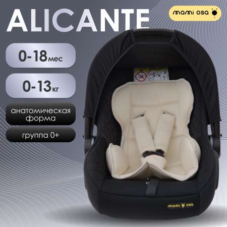 Автокресло Mamiosa Alicante Isofix 0 (0 -13 кг)