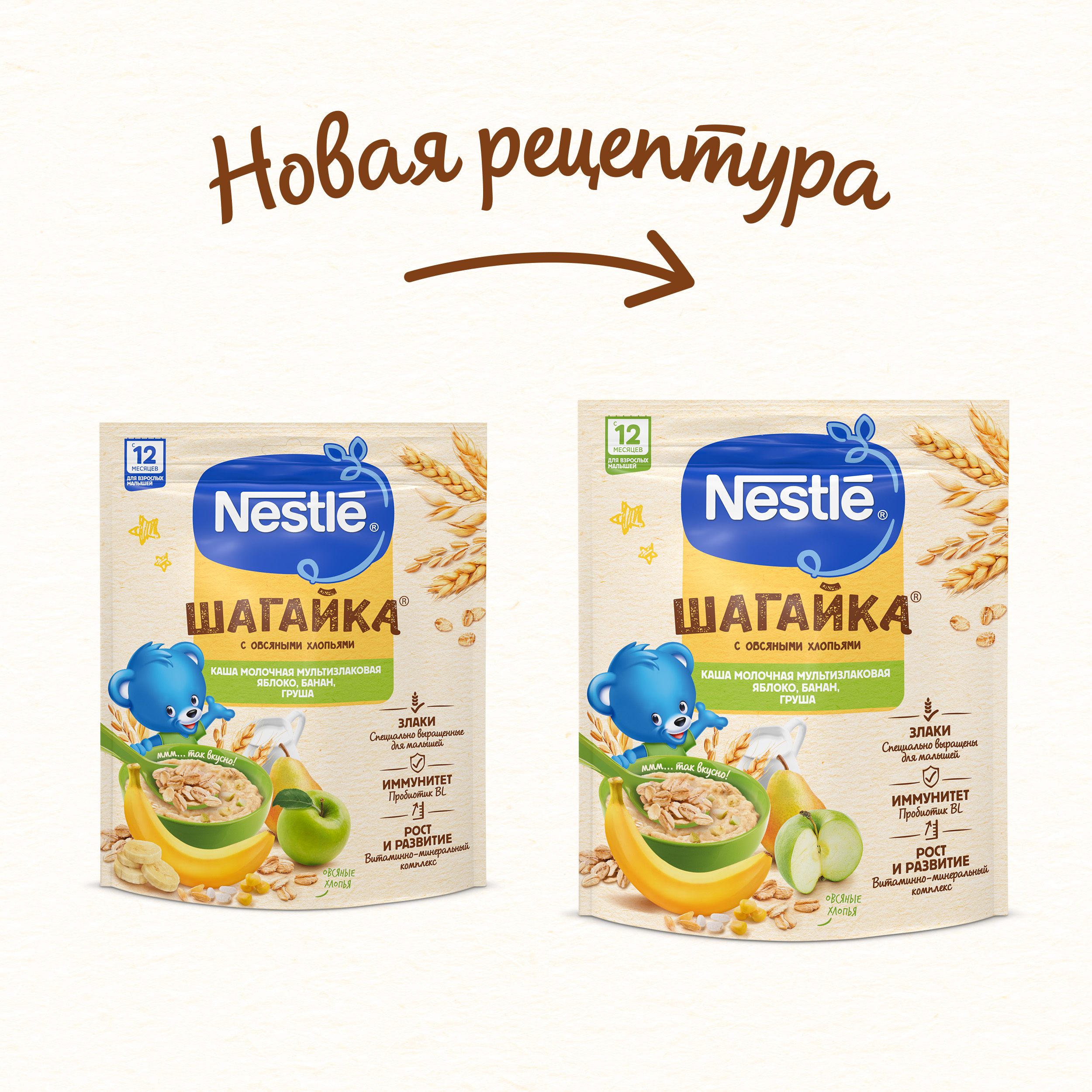 Каша Nestle мультизлаковая яблоко-банан-груша 190г с 12месяцев - фото 2