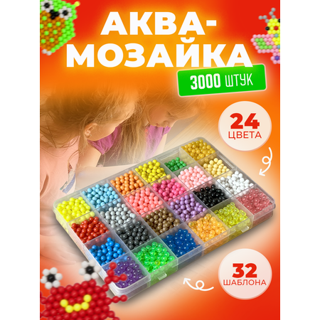 Большой набор 3000 шт 24 цвета Happy Makers Аквамозаика