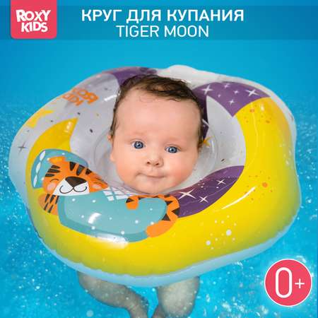 Круг для купания ROXY-KIDS надувной на шею для новорожденных и малышей Tiger Moon