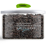 Чай черный цейлонский NOYER Шри-Ланка Orange Pekoe 100 г