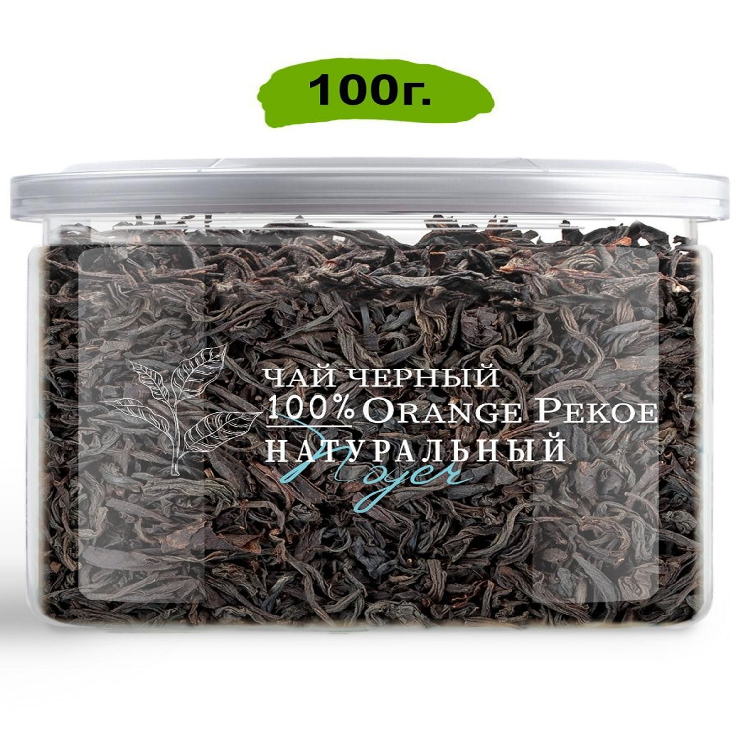 Чай черный цейлонский NOYER Шри-Ланка Orange Pekoe 100 г - фото 1