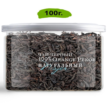 Чай черный цейлонский NOYER Шри-Ланка Orange Pekoe 100 г