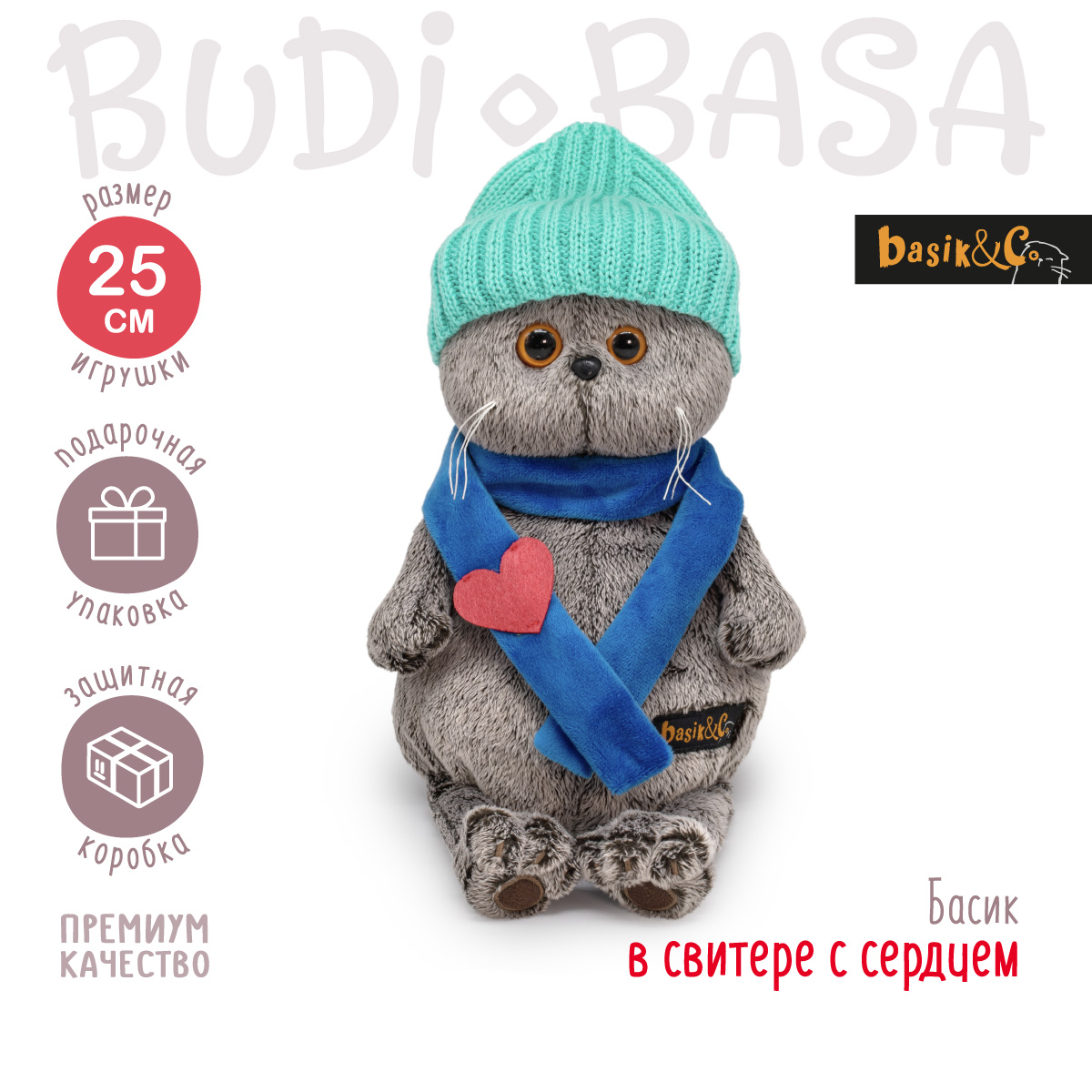 Мягкая игрушка BUDI BASA Басик в шапке и шарфе с сердечком 25 см Ks25-250 - фото 2