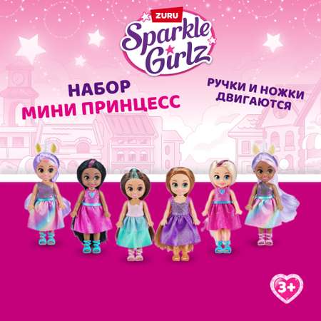 Набор игровой Sparkle Girlz Мини-куклы 6шт 100524