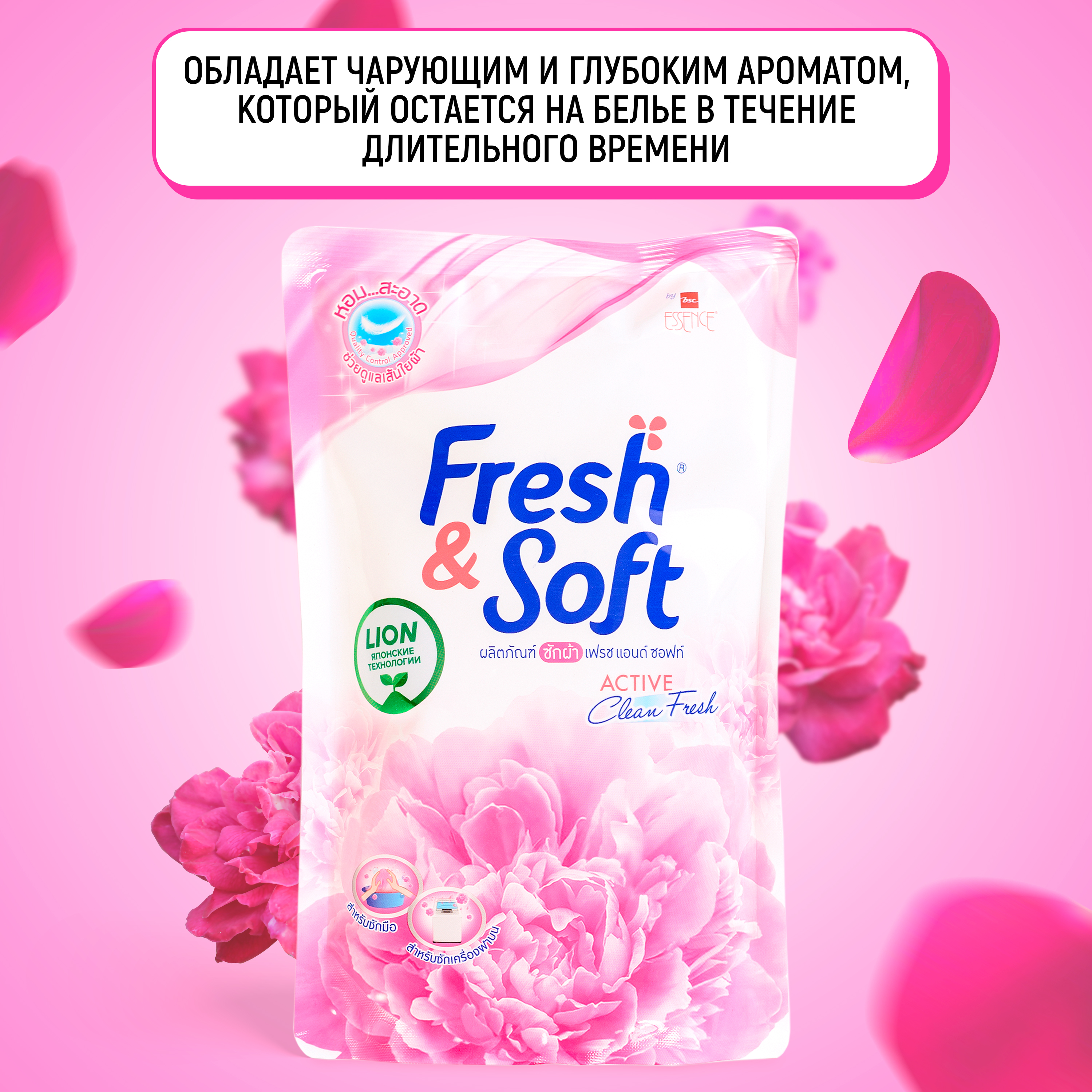 Гель для стирки Lion Fresh Soft всех типов тканей Сладкий Поцелуй 400 мл - фото 6