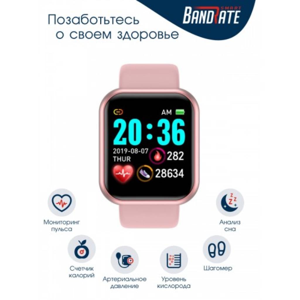 Фитнес-браслет BandRate Smart BRSD2020PP с тонометром и шагомером - фото 4